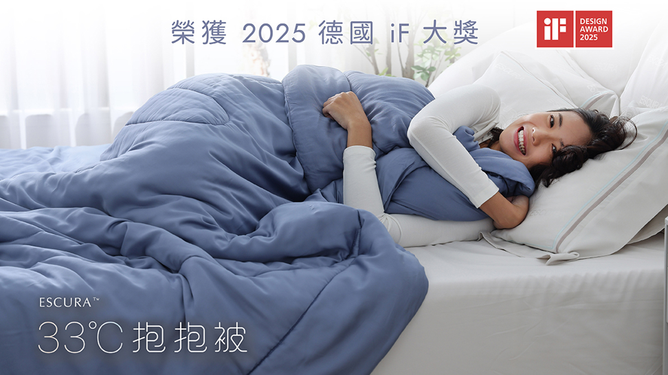 ESCURA 榮獲2025 IF大獎