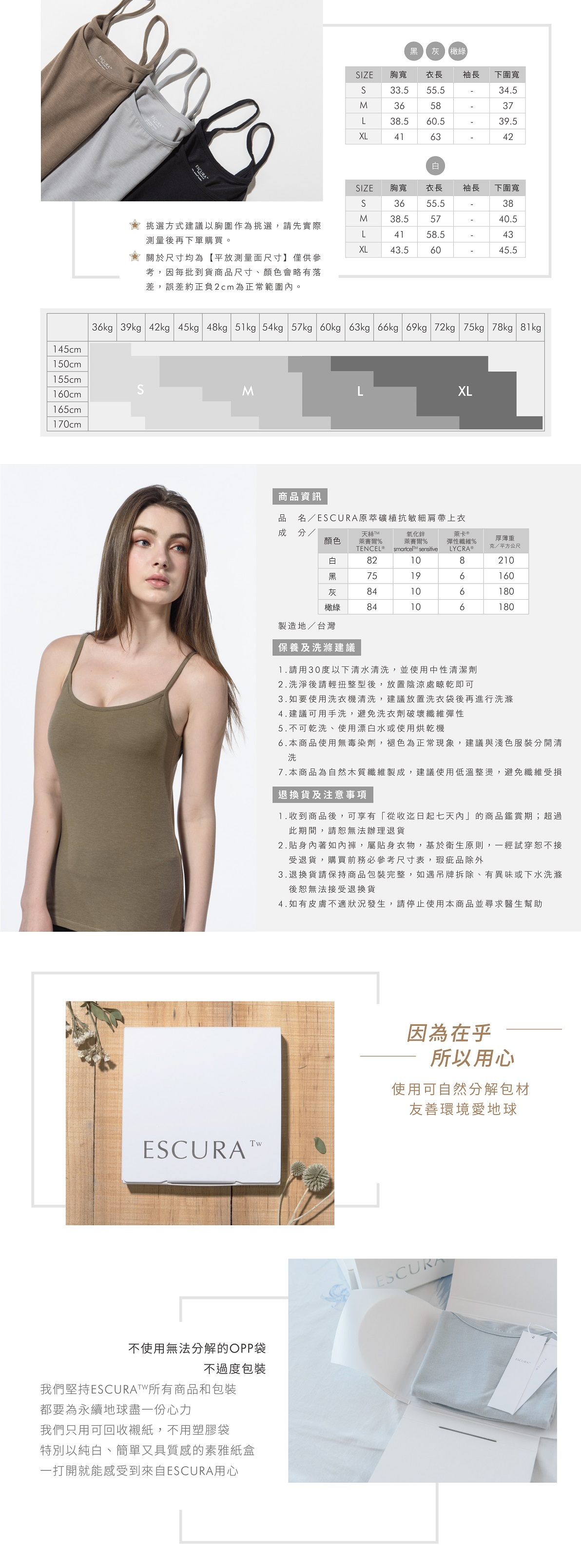 細肩帶,抗敏衣,除臭衣,抗敏,抗菌,除臭,防曬,小小瑜,婆媳當家推薦,內搭,女,過敏,弱敏肌,敏感肌,全能抗敏衣,皮膚炎,異位性皮膚炎,止癢