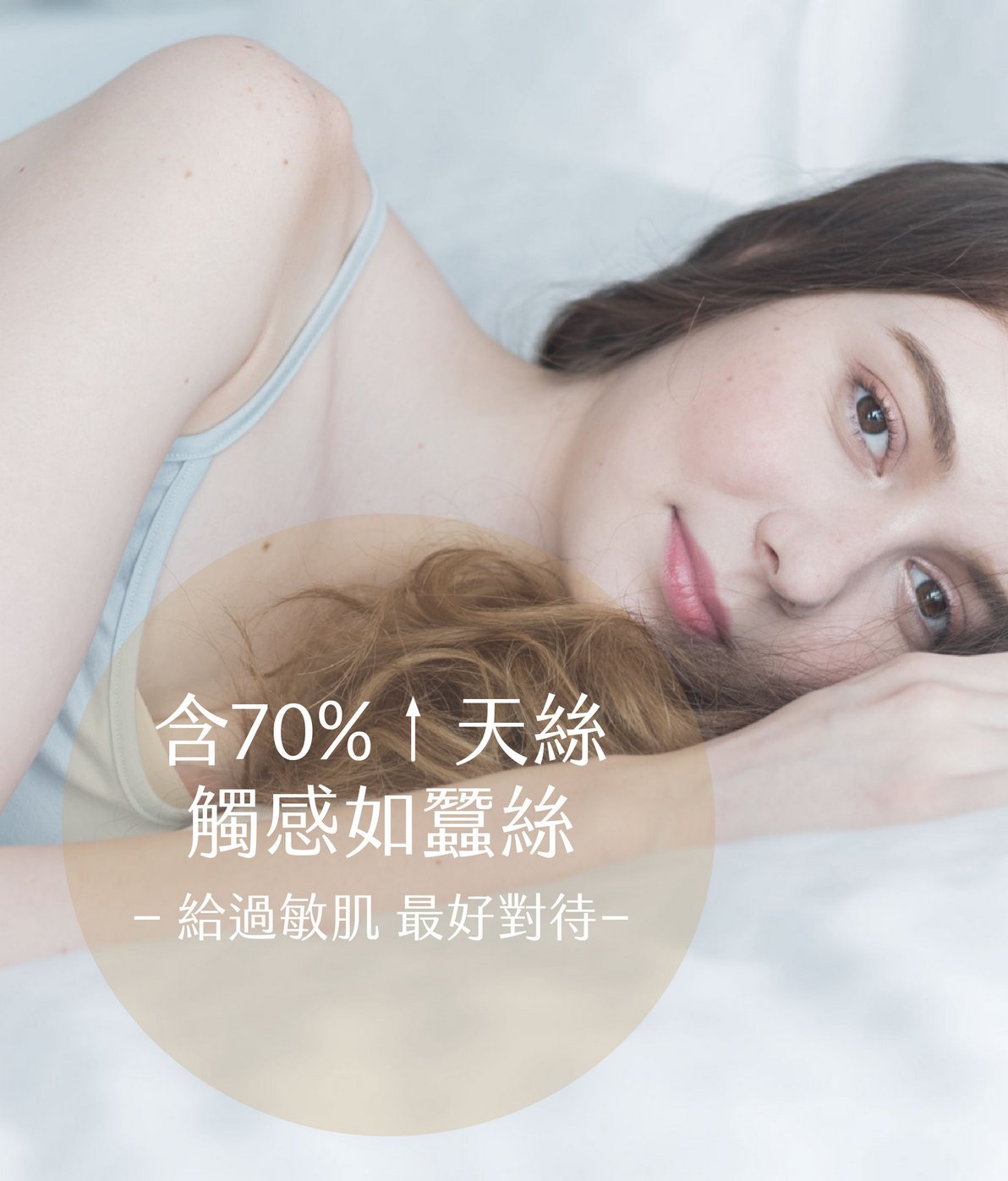 抗敏衣,全能抗敏衣,婆媳當家推薦,抗敏,抗菌,除臭衣,除汗臭,防曬,細肩帶,內著,女,皮膚炎,異位性皮膚炎,皮膚癢,濕疹